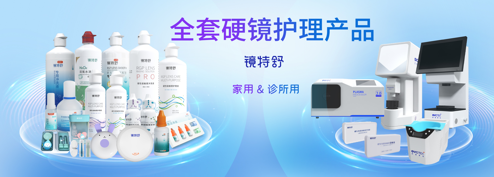 全套硬鏡護理產(chǎn)品
