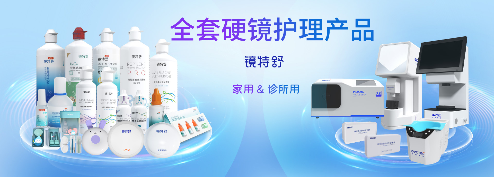 全套硬鏡護理產(chǎn)品