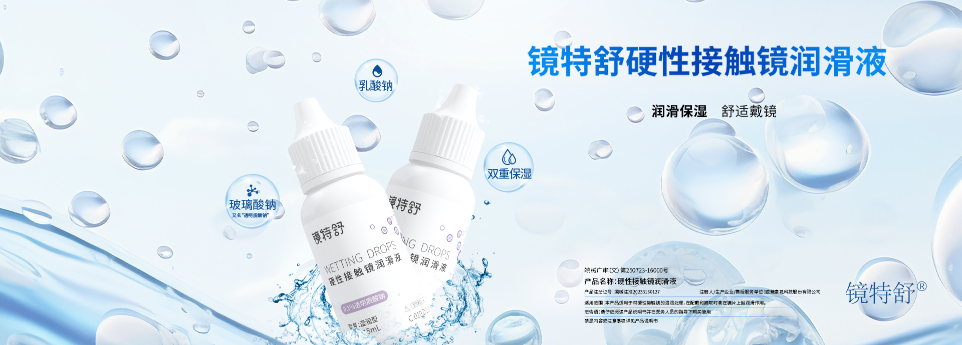 潤(rùn)滑液